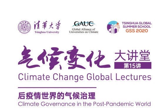 The Climate Change Global Lecture NO.15