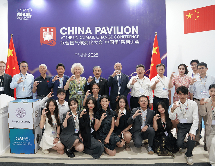 Global Alliance of Universities on Climate Hosts Annual High-Level Event at the China Pavilion at COP30